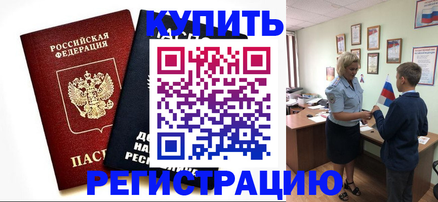 миграционный учет в Ермолино