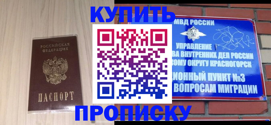 временная регистрация для всех в Ермолино